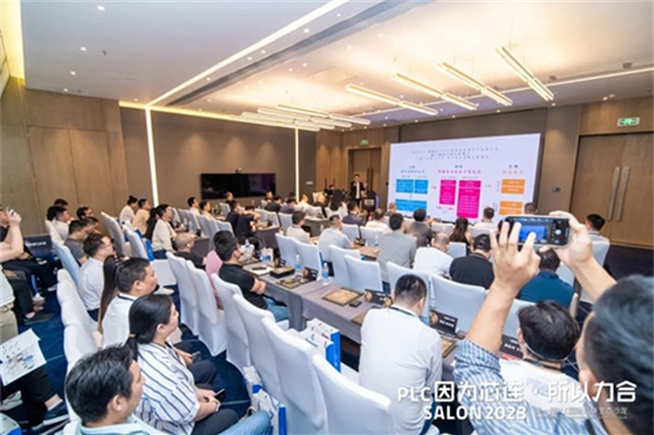 因為芯連，所以力合｜PLC國際互聯(lián)生態(tài)沙龍在中山成功舉辦