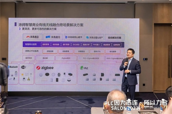 因為芯連，所以力合｜PLC國際互聯(lián)生態(tài)沙龍在中山成功舉辦