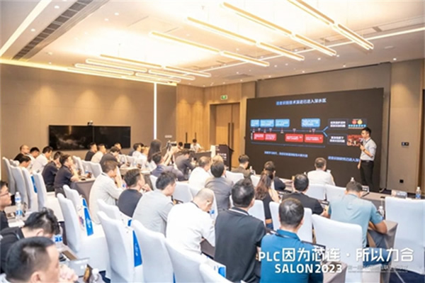 因為芯連，所以力合｜PLC國際互聯(lián)生態(tài)沙龍在中山成功舉辦