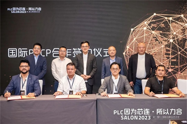 因為芯連，所以力合｜PLC國際互聯(lián)生態(tài)沙龍在中山成功舉辦
