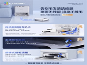 旗艦新品重磅登場丨螢石AI智能掃拖寶RS20 Pro，來了！