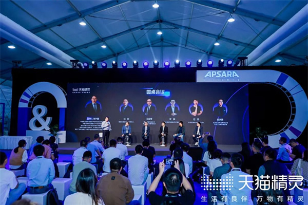 天貓精靈@2023云棲大會：對話式AI產品技術全景展示