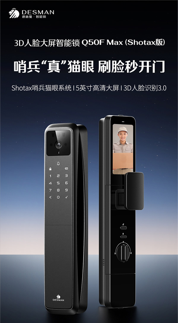 雙十一首日捷報(bào) | 德施曼率先破億，再度蟬聯(lián)智能鎖品類(lèi)第一！