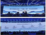 科大訊飛、華為重磅官宣！“飛星一號”平臺正式發布：自主可控的算力底座