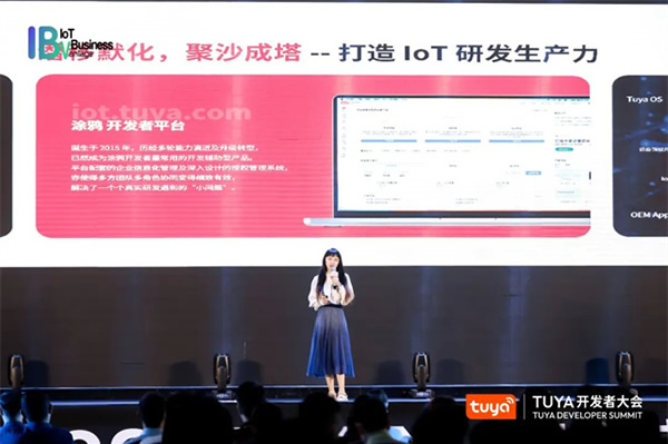 TUYA開發者大會（中山）盛大開幕，涂鴉智能攜手全球開發者開啟IoT創新之旅