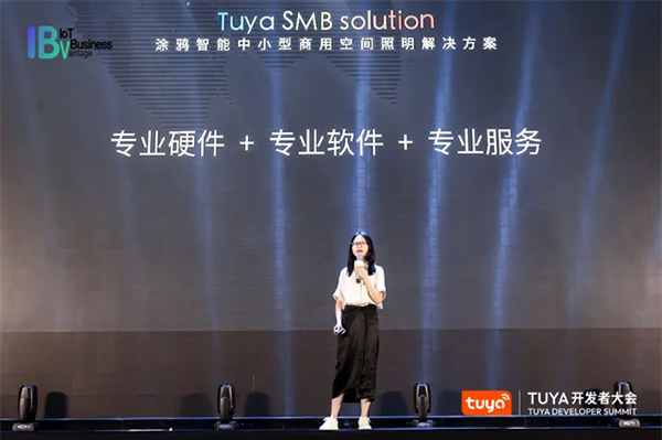 TUYA開發者大會（中山）盛大開幕，涂鴉智能攜手全球開發者開啟IoT創新之旅