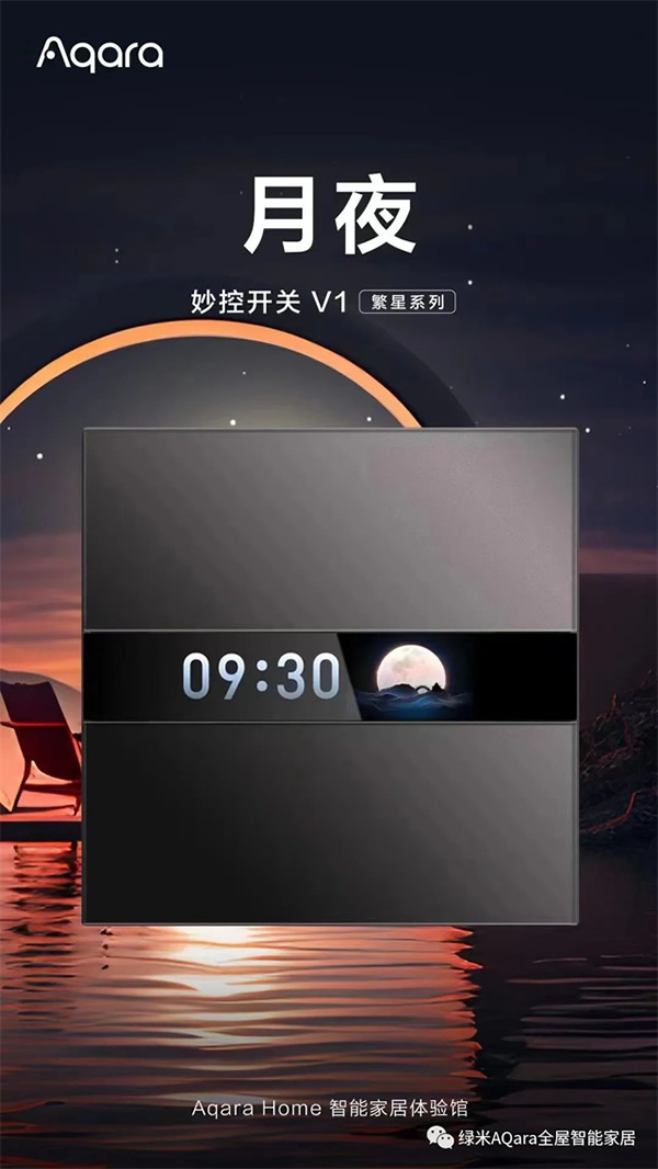來點「新」花樣!Aqara全新主題上線 來點「新」花樣!Aqara全新主題上線