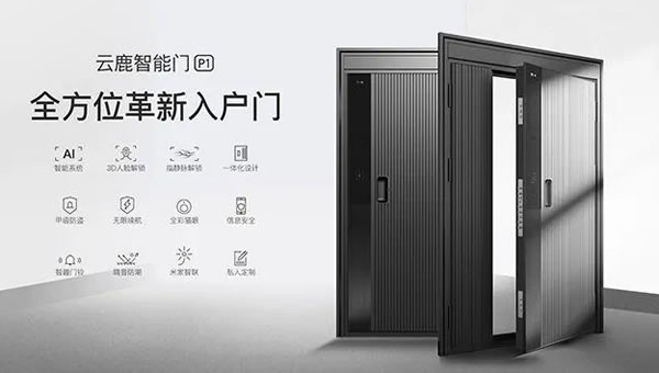 智能家居的下一戰(zhàn)：智能門？