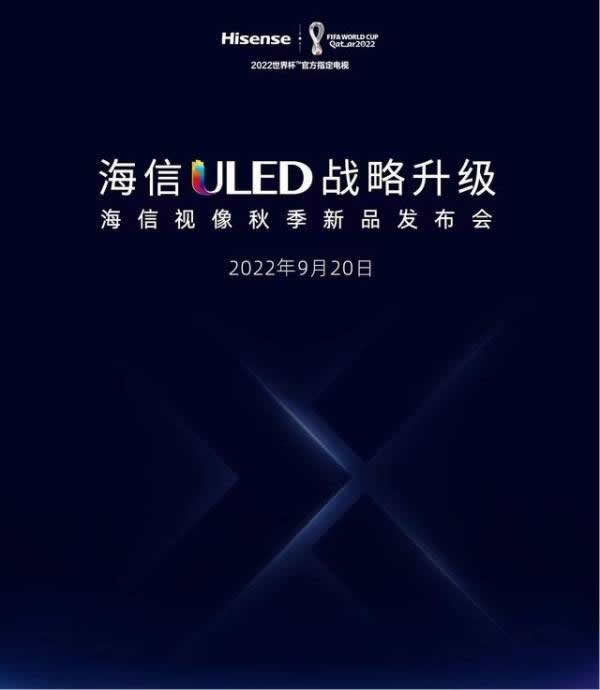 總裁爆料:海信將推110英寸電視UX,售價(jià)或超20萬(wàn) 總裁爆料:海信將推110英寸電視UX,售價(jià)或超20萬(wàn)