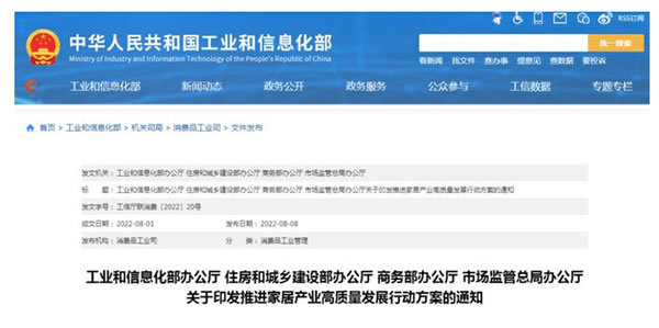 2022年家居企業(yè)IPO的四大特點(diǎn)，上市之路何其艱難！