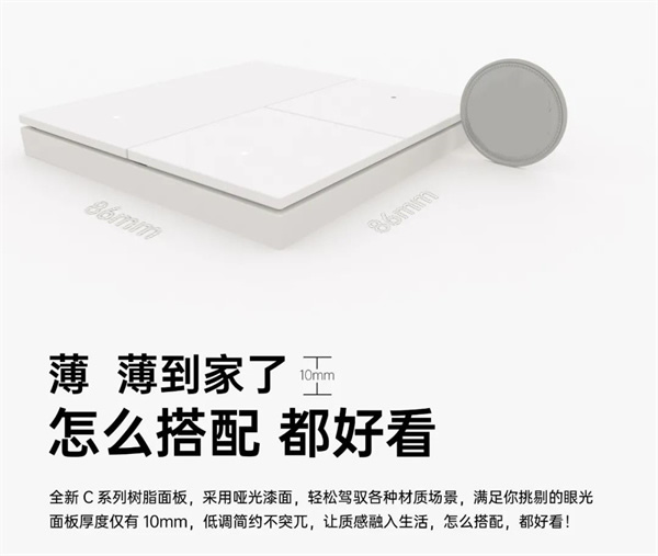 膚感智能開關——特恩斯F8系列領耀上市