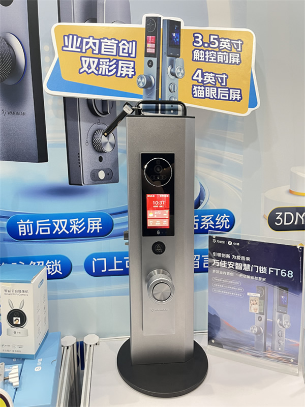 萬佳安小值首秀驚爆第七屆私域團長大會，與TOP團長一同搶占市場新增量