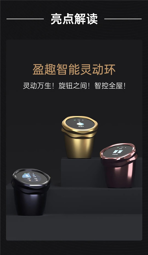 一張圖看懂盈趣智能2023夏季新品發(fā)布會(huì) 一張圖看懂盈趣智能2023夏季新品發(fā)布會(huì)