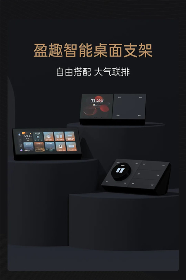 一張圖看懂盈趣智能2023夏季新品發(fā)布會(huì) 一張圖看懂盈趣智能2023夏季新品發(fā)布會(huì)