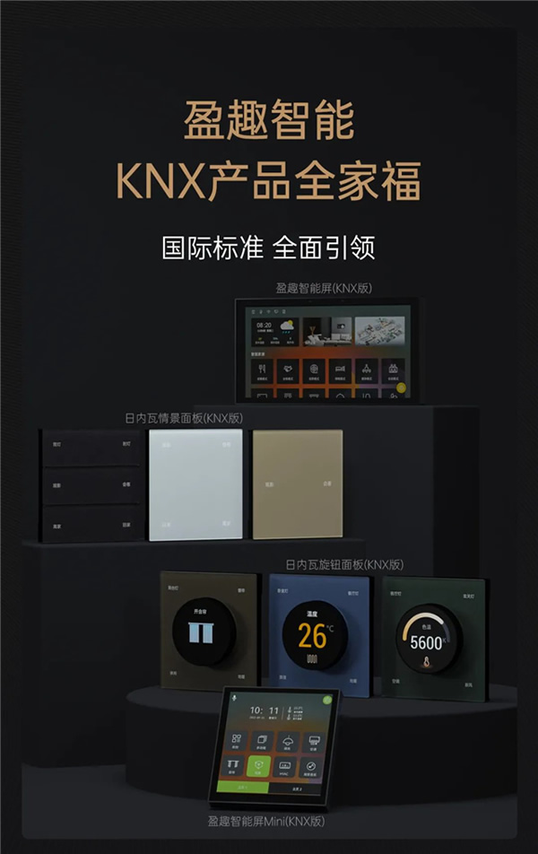 一張圖看懂盈趣智能2023夏季新品發(fā)布會(huì) 一張圖看懂盈趣智能2023夏季新品發(fā)布會(huì)