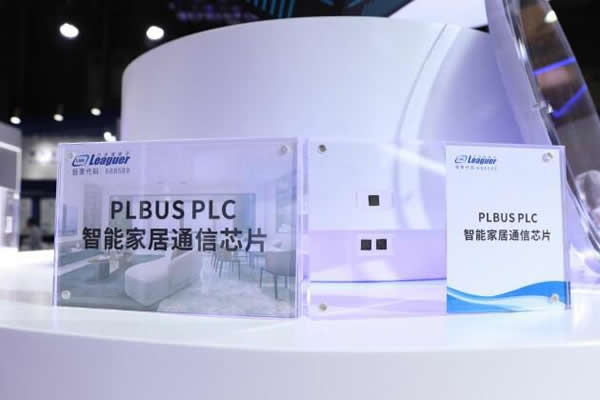 2023AWE，力合微PLC芯片重構智慧、綠色家庭IOT網絡