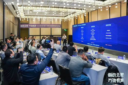 科大訊飛發(fā)布新一代離在線語音面板技術(shù)解決方案