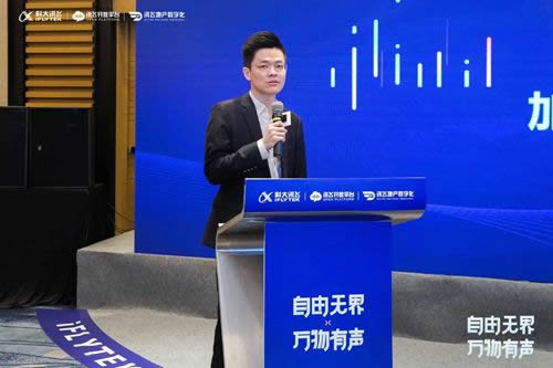 科大訊飛發(fā)布新一代離在線語音面板技術(shù)解決方案