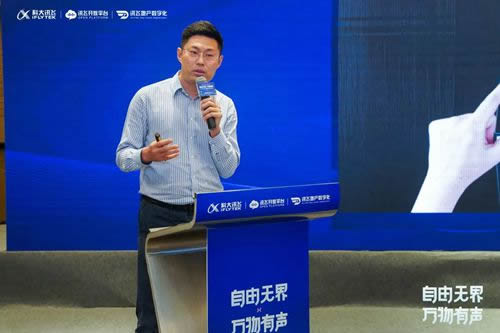 科大訊飛發(fā)布新一代離在線語音面板技術(shù)解決方案