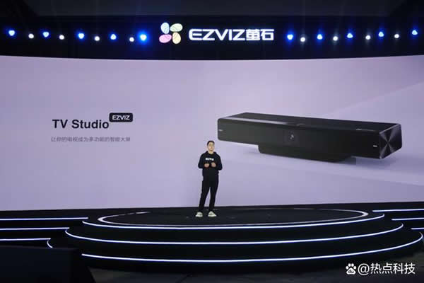 螢石發(fā)布十余款智能家居新品 為用戶帶來更佳體驗(yàn) 螢石發(fā)布十余款智能家居新品 為用戶帶來更佳體驗(yàn)