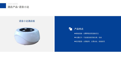 榮事達智能家居事業部總經理楊其武：Zigbee無線系統打造智慧酒店