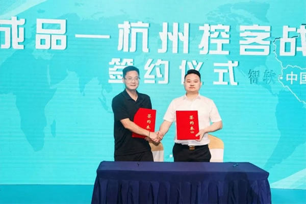 控客智能家居&厚孚企業(yè)簽署戰(zhàn)略合作_4