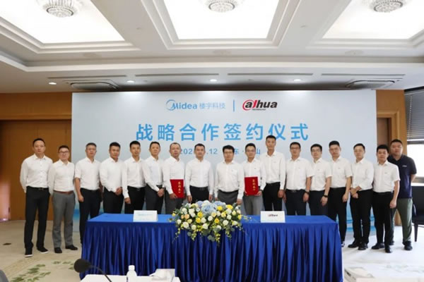 大華智能家居與美的樓宇科技達成戰略合作_3