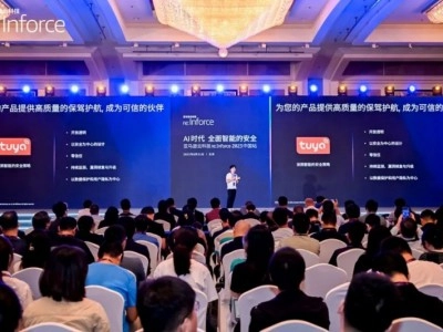 涂鴉智能攜手亞馬遜云科技，共建“聯(lián)合安全實驗室” 為IoT發(fā)展保駕護航