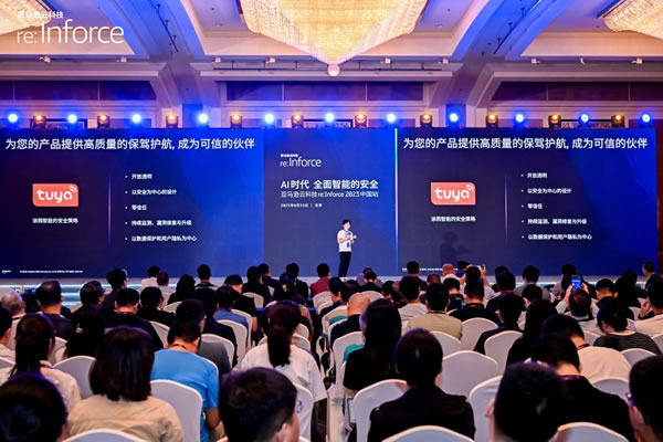 涂鴉智能共建“聯(lián)合安全實驗室” 為IoT發(fā)展保駕護航_2