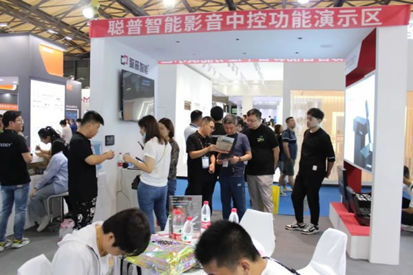 全宅智能| 聰普智能家居亮相2023上海國際智能家居展覽會_2