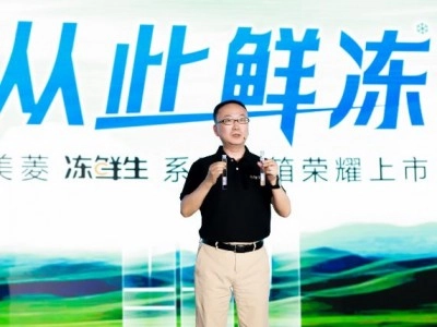 聚焦用戶價值,長虹智能家居發布凍鮮生冰箱