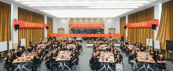 王力智能鎖第四批同路人財富倍增計劃大會圓滿召開_1