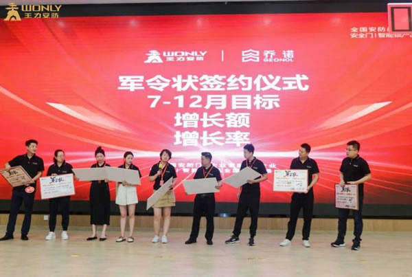 王力智能鎖第四批同路人財富倍增計劃大會圓滿召開_14