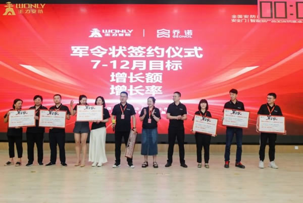 王力智能鎖第四批同路人財富倍增計劃大會圓滿召開_17