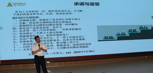 王力智能鎖召開質(zhì)量覺醒高層研討會！_9