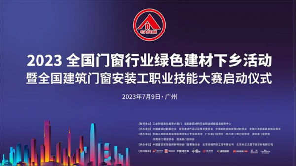 王力安防榮膺綠色建材下鄉活動領軍企業！_1