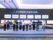 櫻花智能鎖榮獲2023“葵花獎(jiǎng)”四大重磅獎(jiǎng)項(xiàng)