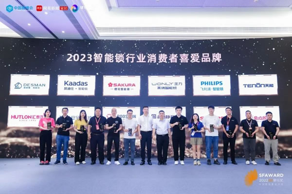 櫻花智能鎖榮獲2023“葵花獎”四大重磅獎項_6