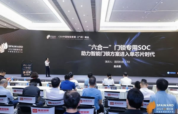 國民安全智能鎖亮相葵花獎，斬獲多項(xiàng)重磅獎項(xiàng)_2