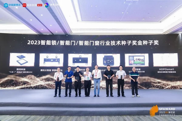 國民安全智能鎖亮相葵花獎，斬獲多項(xiàng)重磅獎項(xiàng)_4