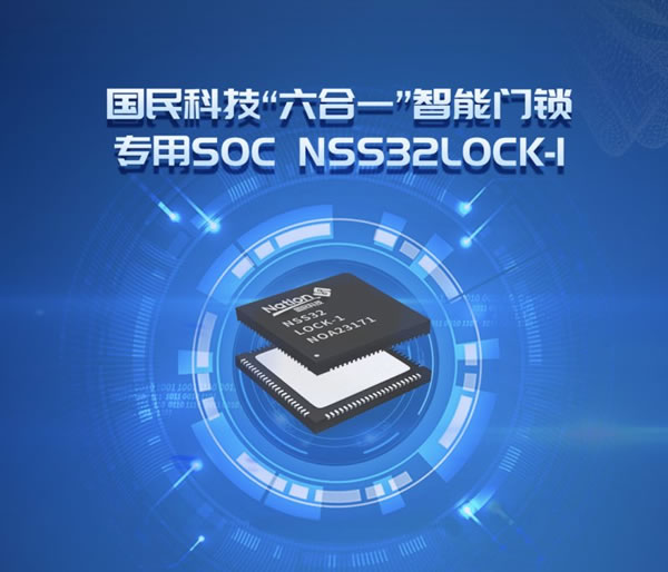 國民安全智能鎖亮相葵花獎，斬獲多項(xiàng)重磅獎項(xiàng)_7