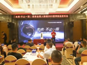  皇家金盾人臉鎖2023夏季新品搶先看