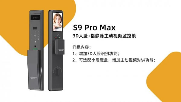  皇家金盾人臉鎖2023夏季新品搶先看_11