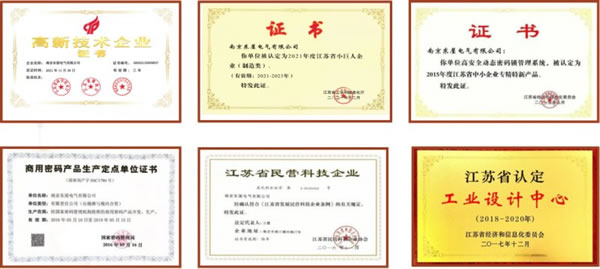 東屋世安入選《江蘇省創(chuàng)新管理知識產(chǎn)權(quán)國際標準實施試點》首批企業(yè)名單_1