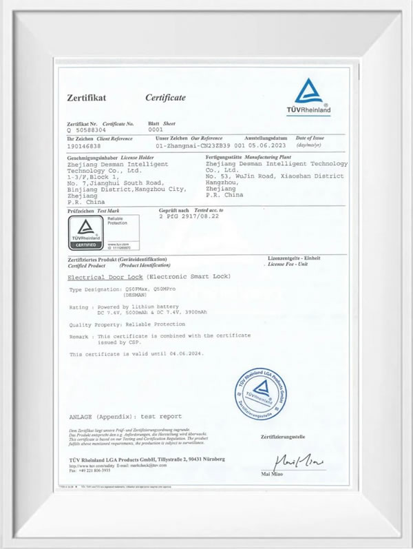 德施曼智能鎖獲國際檢測機(jī)構(gòu)頒發(fā)的安心守護(hù)認(rèn)證_2