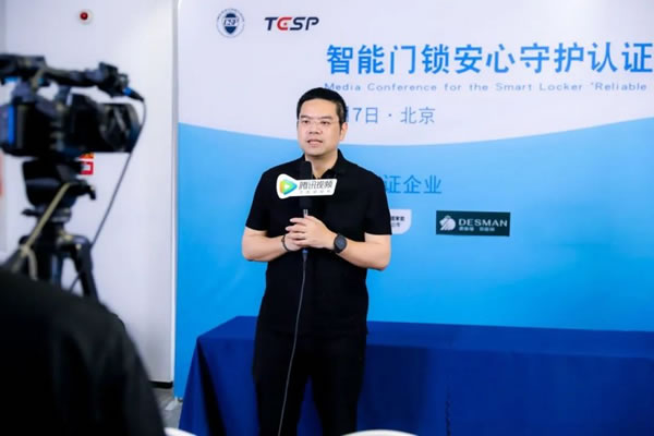 德施曼智能鎖獲國際檢測機(jī)構(gòu)頒發(fā)的安心守護(hù)認(rèn)證_4