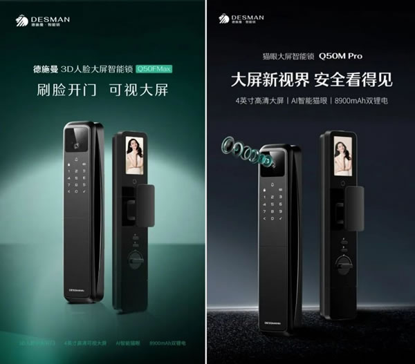 德施曼智能鎖獲國際檢測機(jī)構(gòu)頒發(fā)的安心守護(hù)認(rèn)證_5