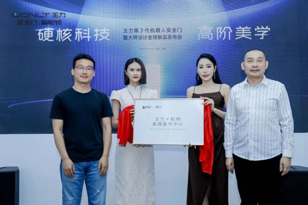 王力打造入戶門風向標驚艷全場，載譽收官！_11