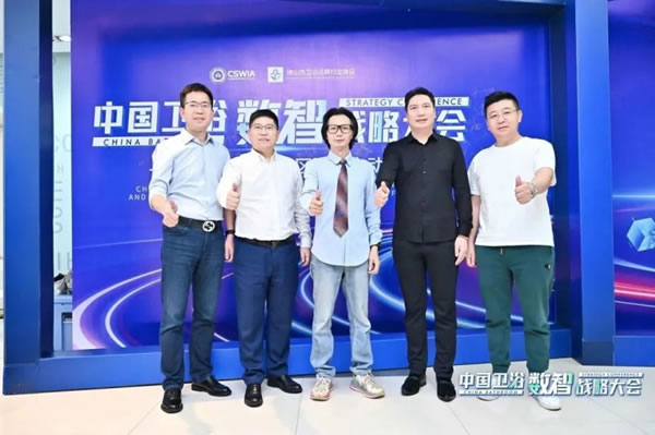 雅潔五金智能鎖受邀參加中國衛(wèi)浴數智戰(zhàn)略大會_2