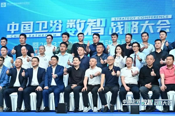 雅潔五金智能鎖受邀參加中國衛(wèi)浴數智戰(zhàn)略大會_7